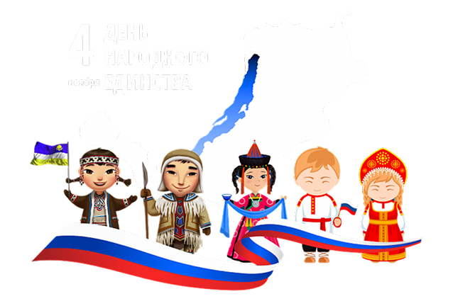 График работы компании в День народного единства! График работы компании в День народного единства!