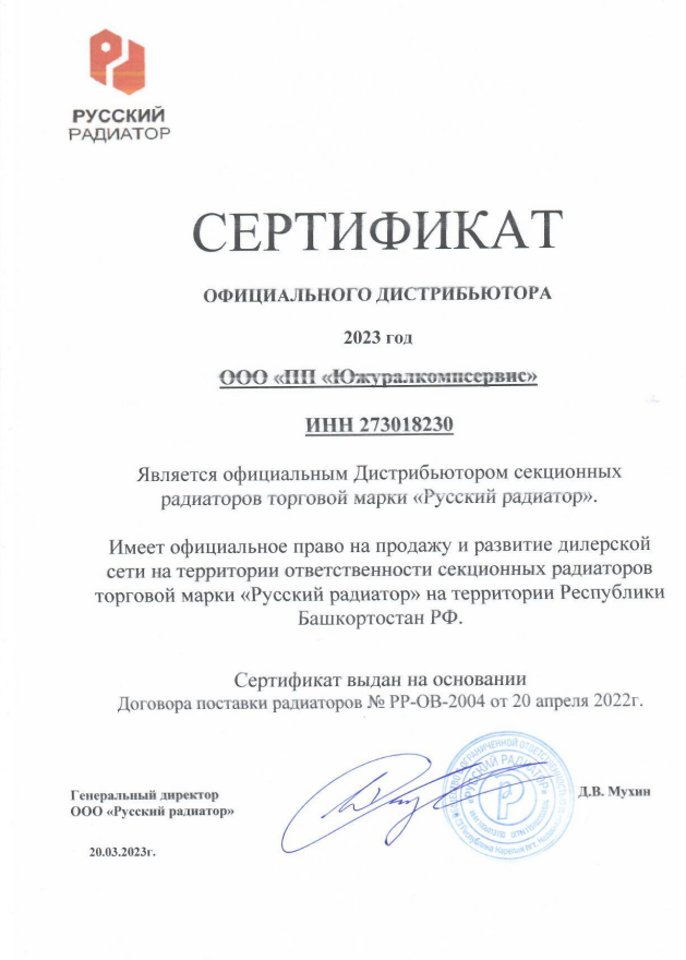 Русский радиатор