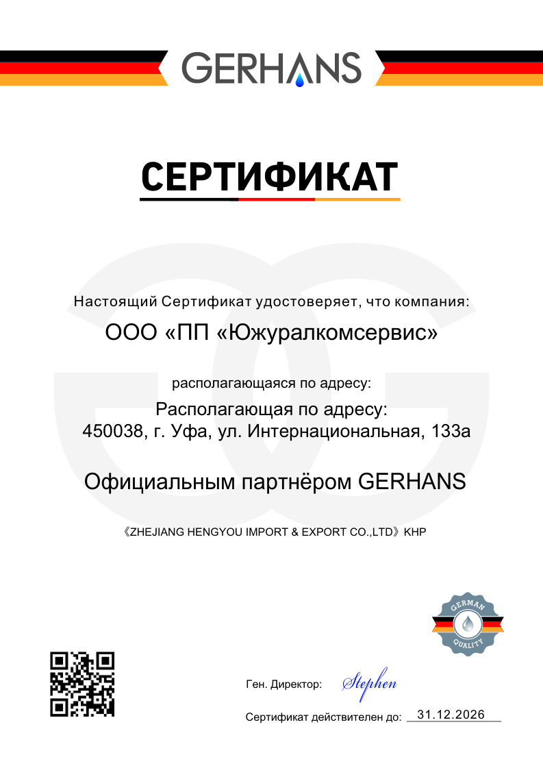 GERHANS
