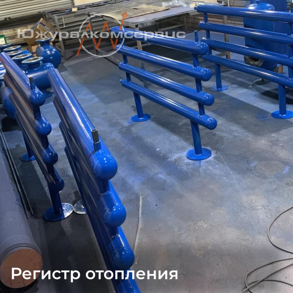 Регистр отопления.png