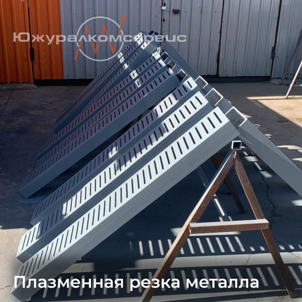 Плазменная резка металла.png