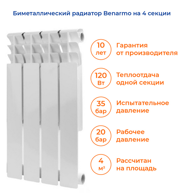 benarmo статья_Монтажная область 1.jpg