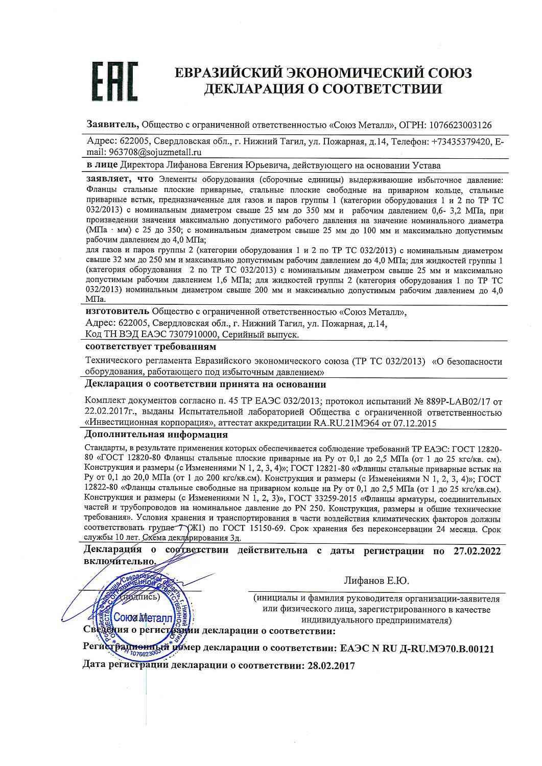 сертификат