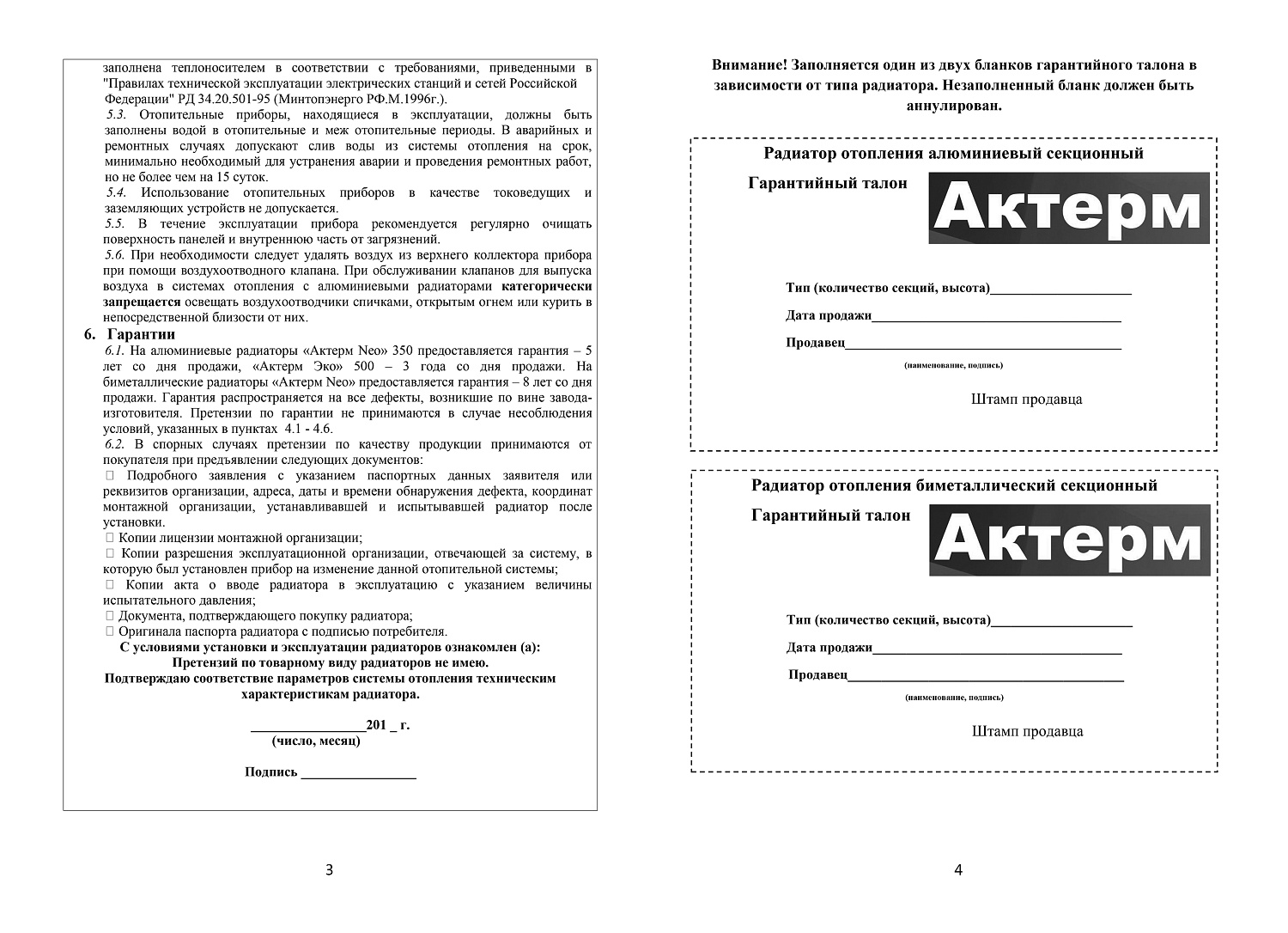 Паспорт стр. 1