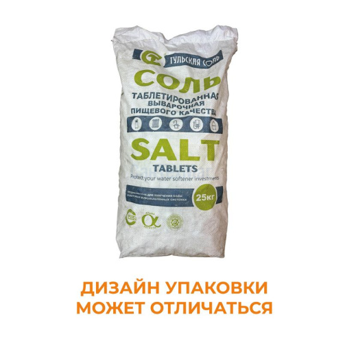 Соль 25