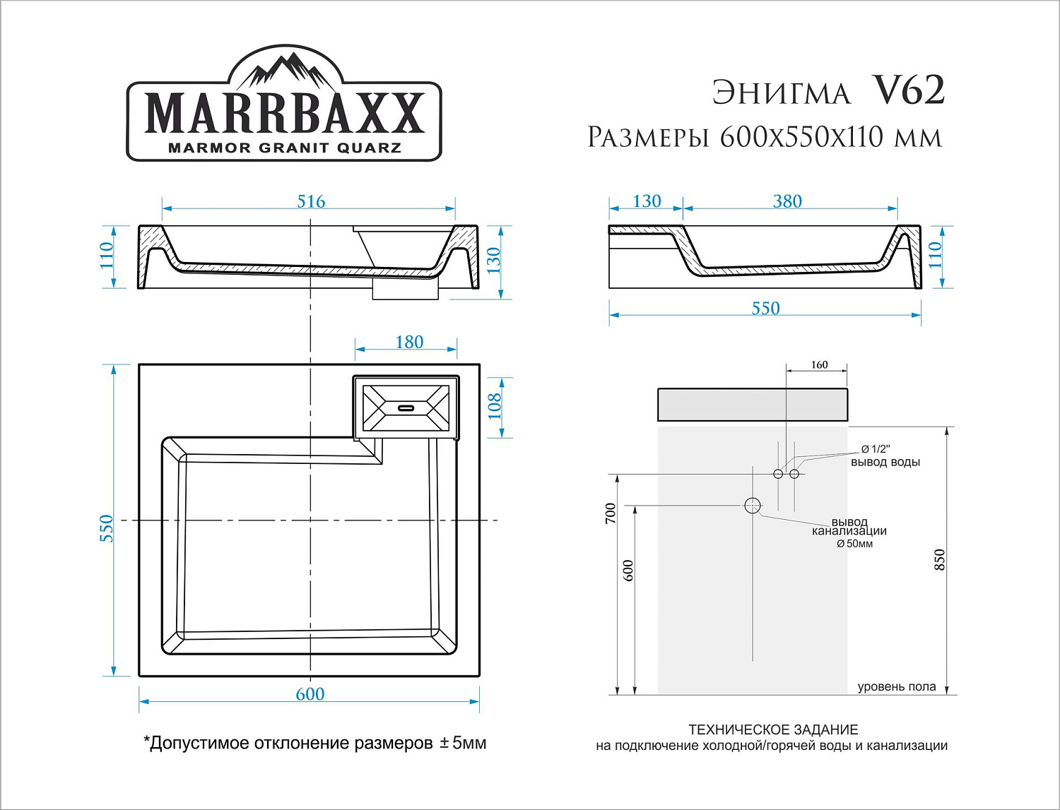 Раковина над стиральной машинкой Энигма V62D1 (сигн.бел.) Granit MARR MARRBAXX+ кронш. и сифон