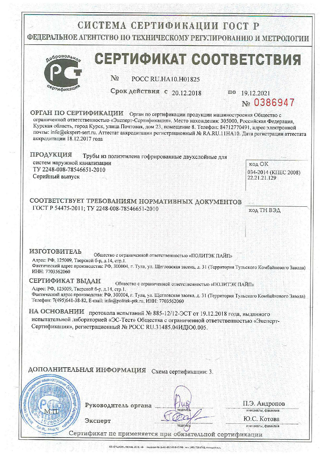 Труба гофрированная двухслойная с раструбом SN8 Д150/175 (6 м)