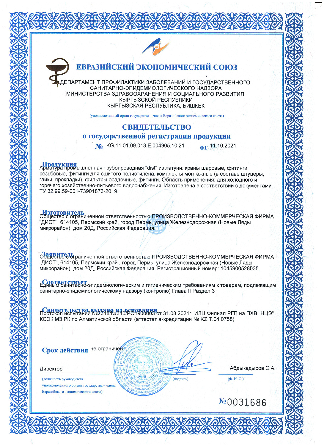 Кран шаровой для газа DIST ВР - ВР 1/2" рычаг Ру40 (стандарт)
