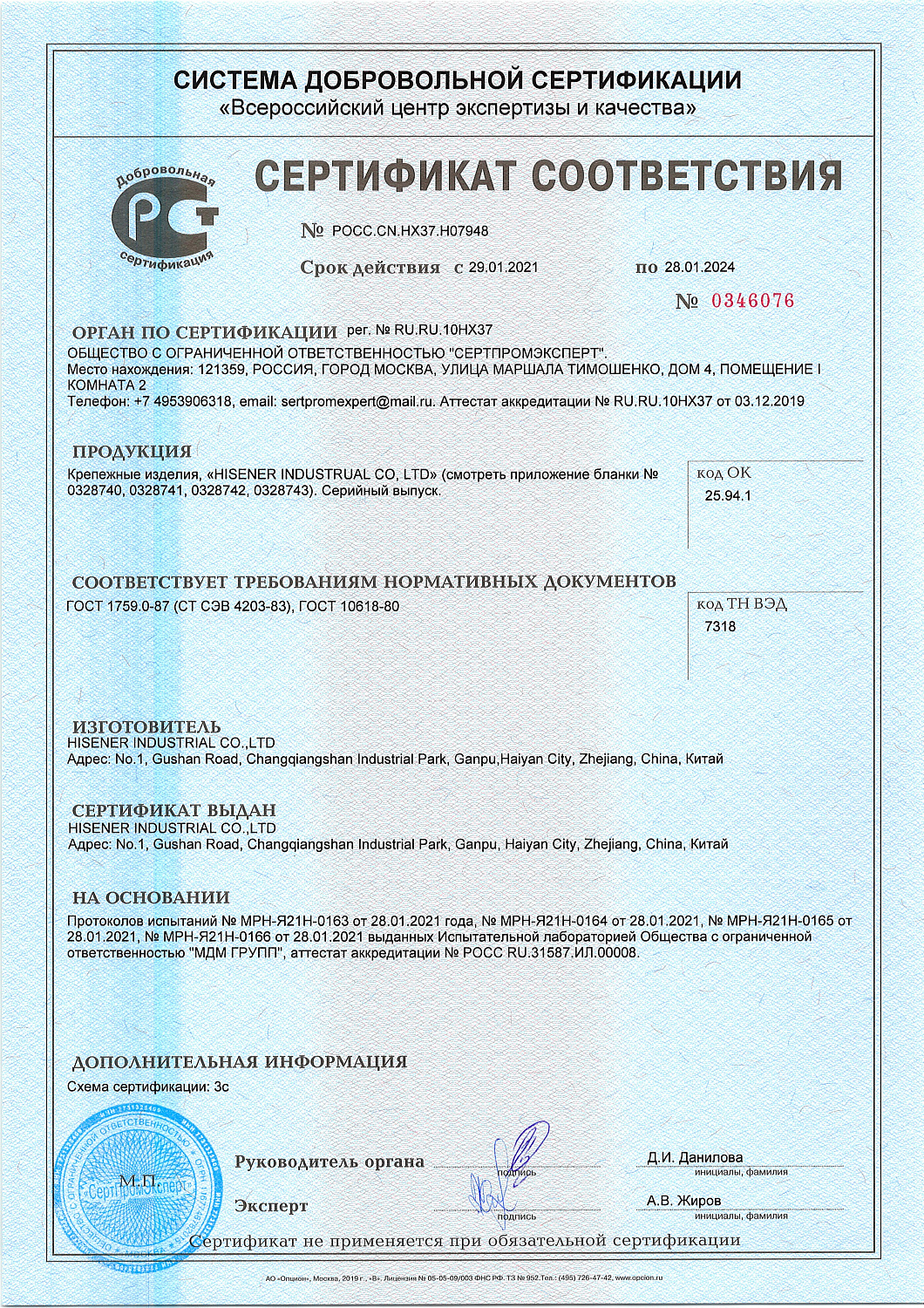 Шпилька оцинкованная М 24*1000 (5 шт.)