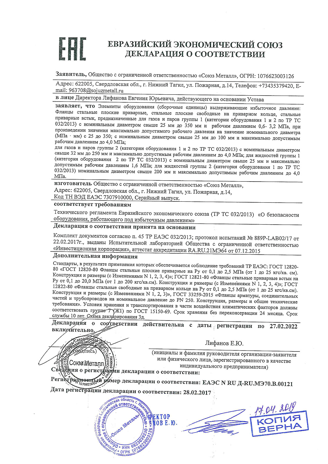 Фланец стальной ГОСТ Ду 50*25 (Россия)