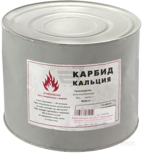 карбид ведро