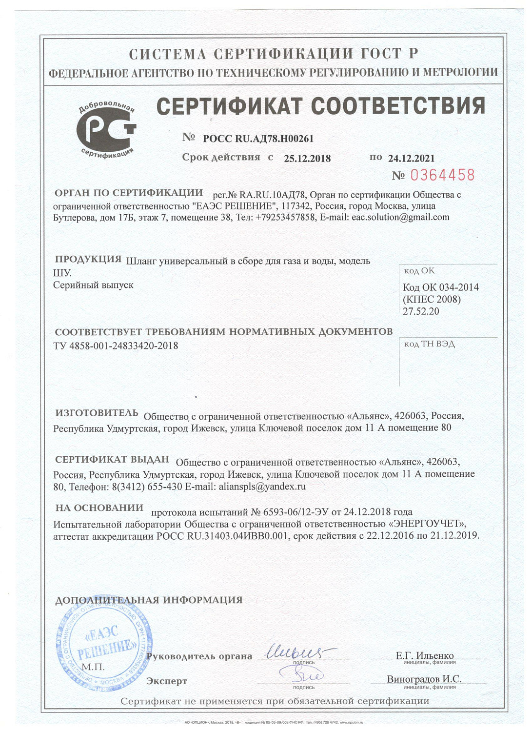 Подводка для газа резиновая 1/2" НР - ВР 120 см