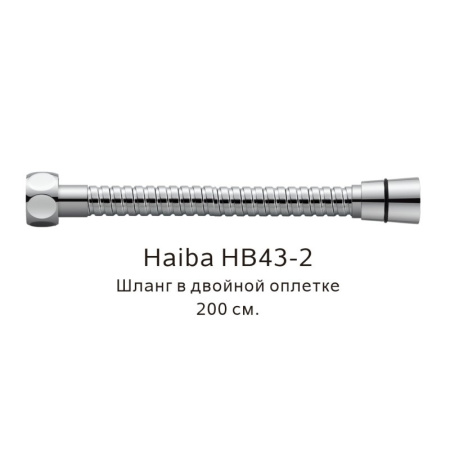 HB43-2