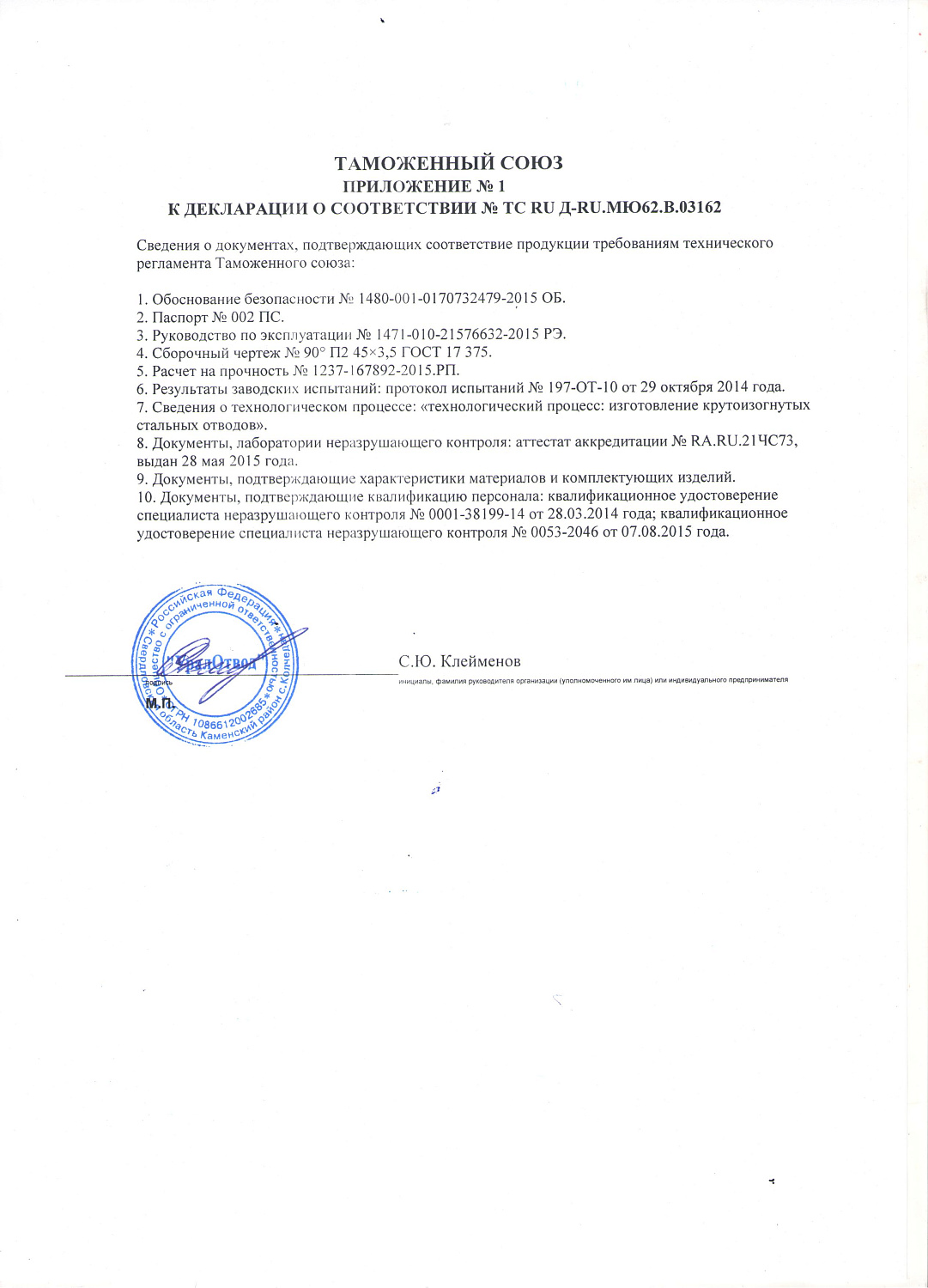 Таможенный союз декларация о соответствии