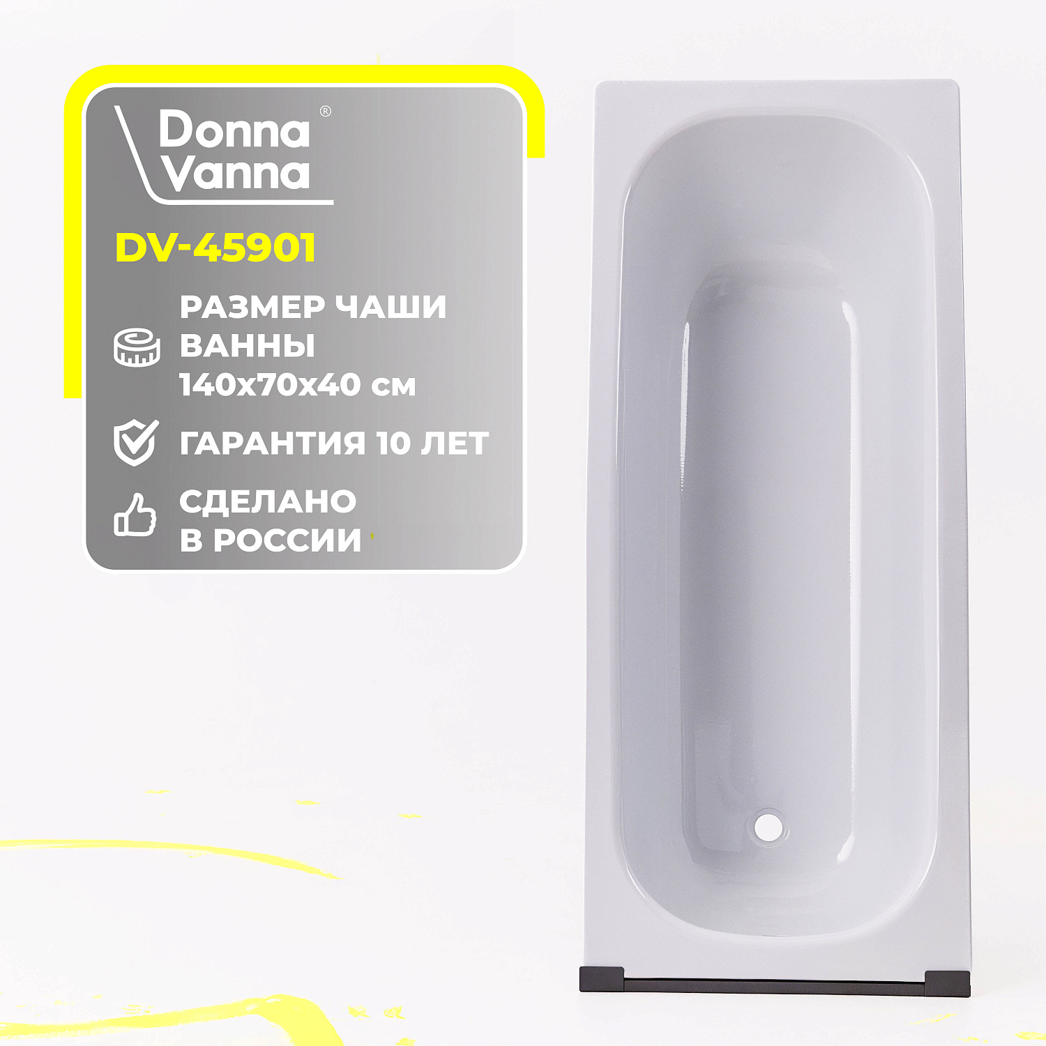 Ванна стальная эмалированная 140*70*40 Donna Vanna с опор.под.с антибак. покрытием,стенка 2,3мм,ВИЗ.DV-45901