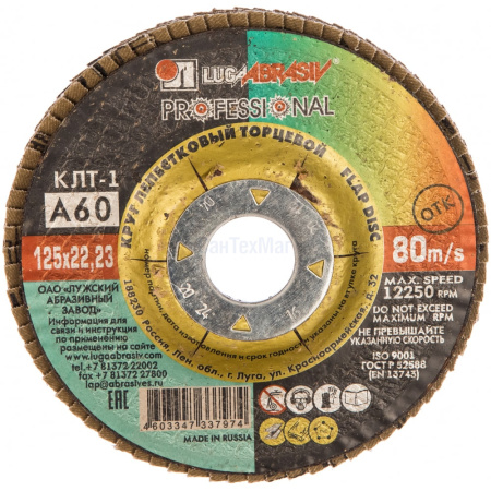 лепестковый