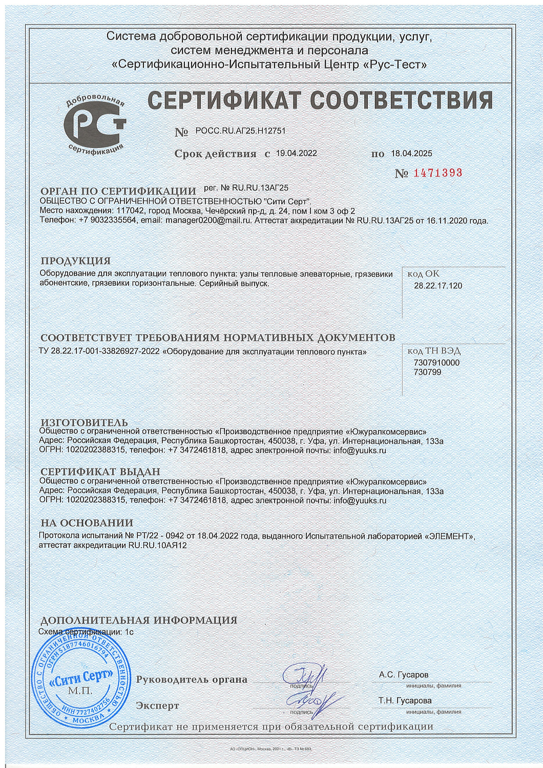 Грязевик сверху