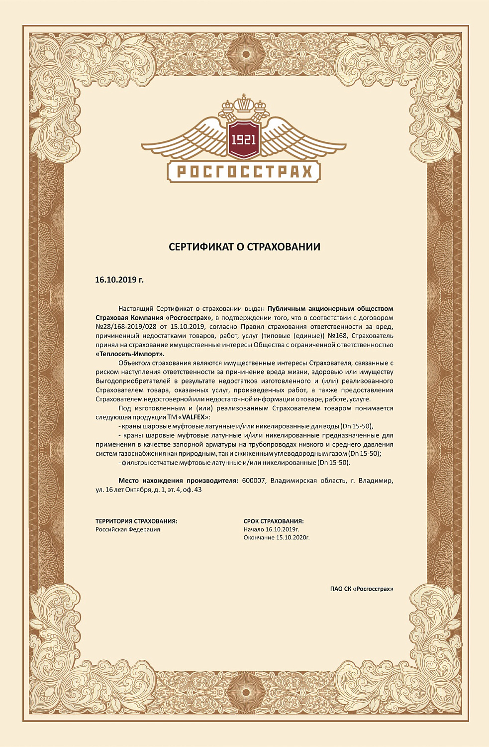 Кран шаровой ГАЗ ЛАТУНЬ муф/рез. рычаг Ду-25 Ру16