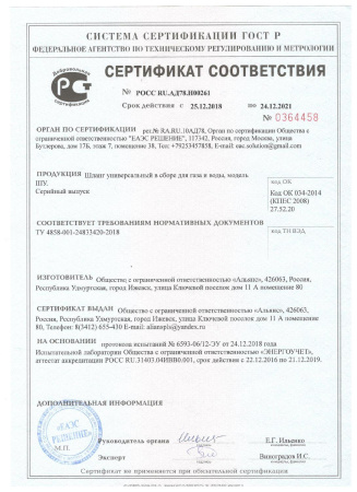 сертификат нов 18-21